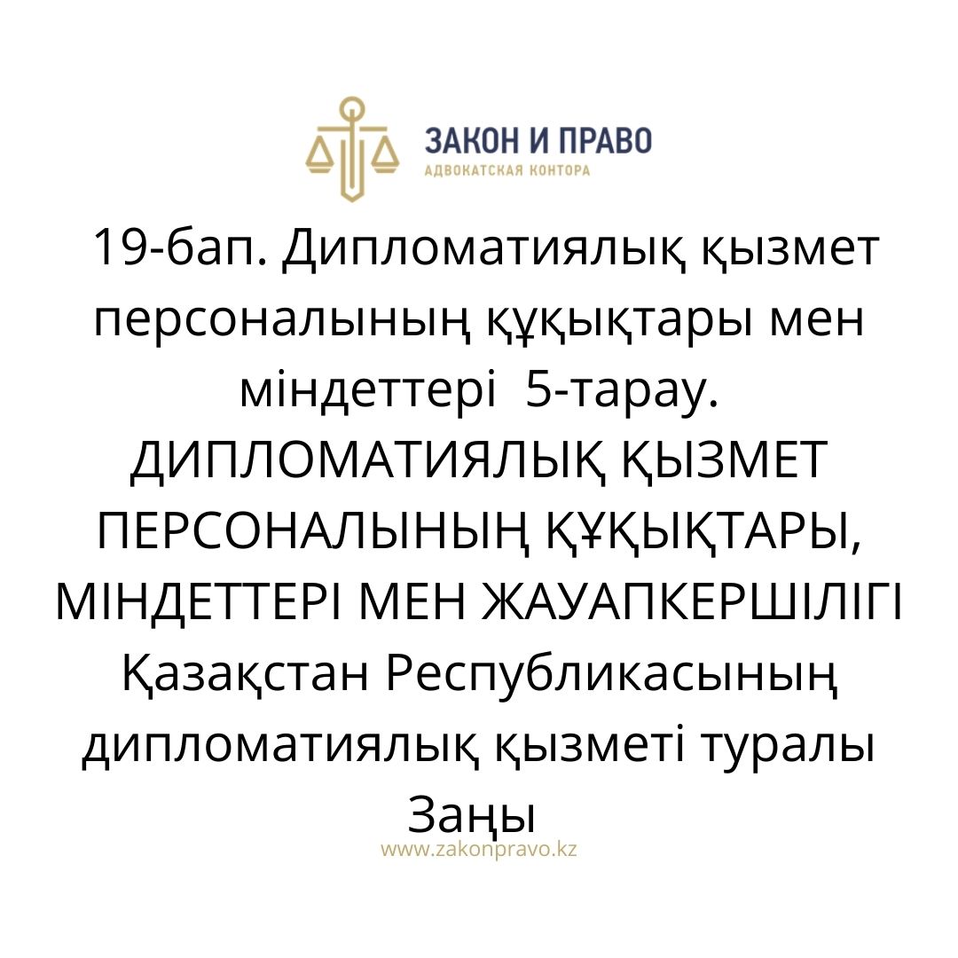 АMANAT партиясы және Заң және Құқық адвокаттық кеңсесінің серіктестігі аясында елге тегін заң көмегі көрсетілді